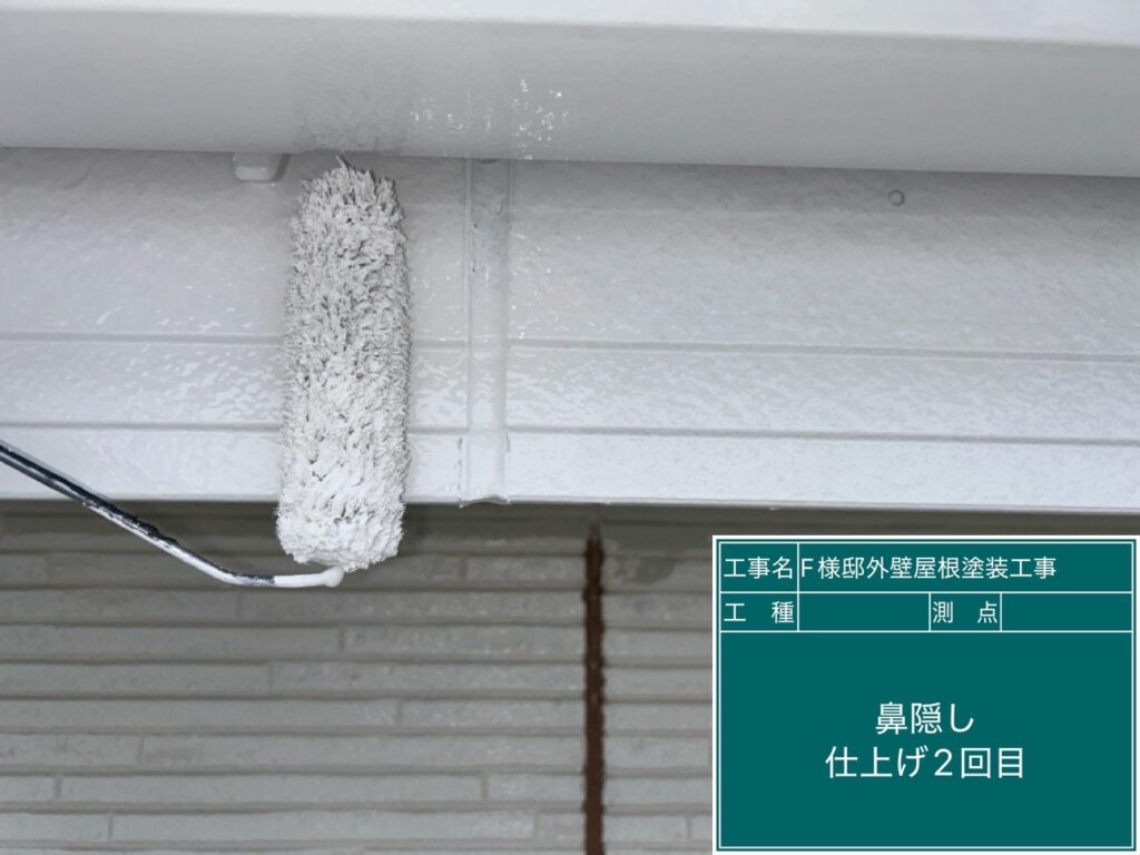 仕上げ2回目です。