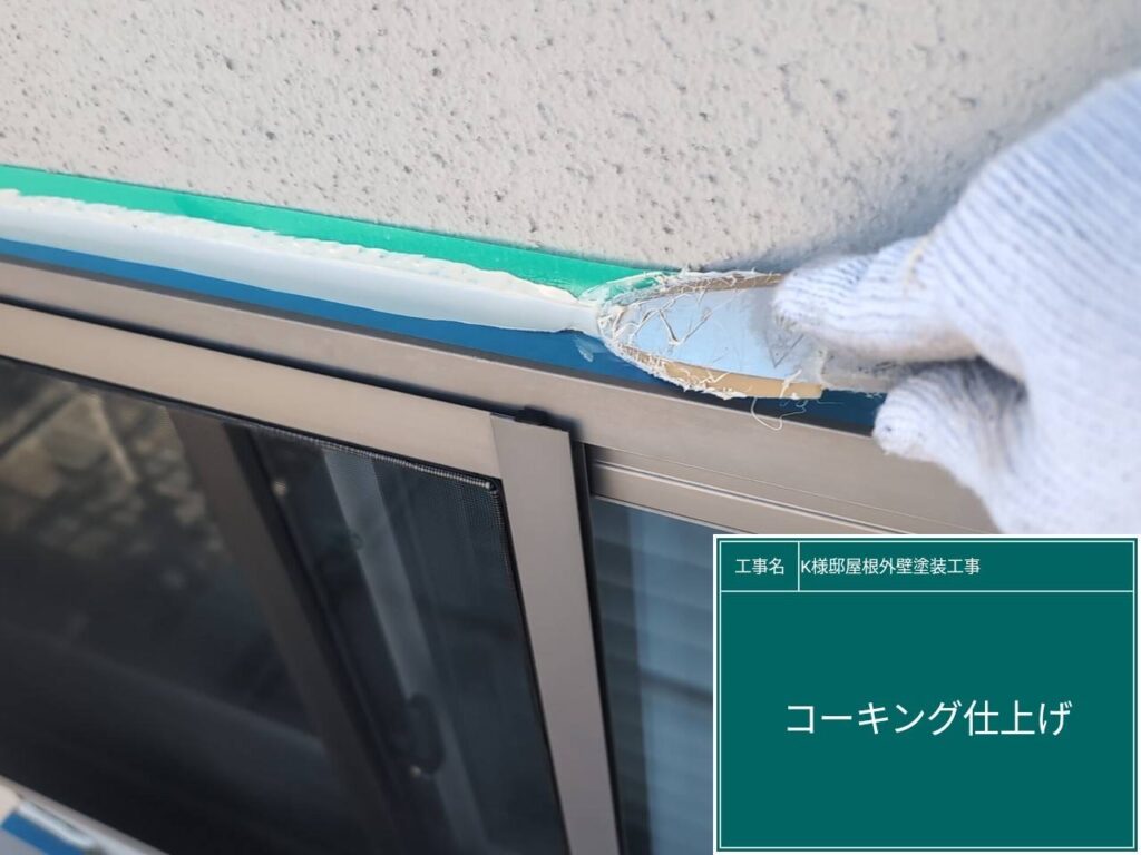 ヘラで押さえて