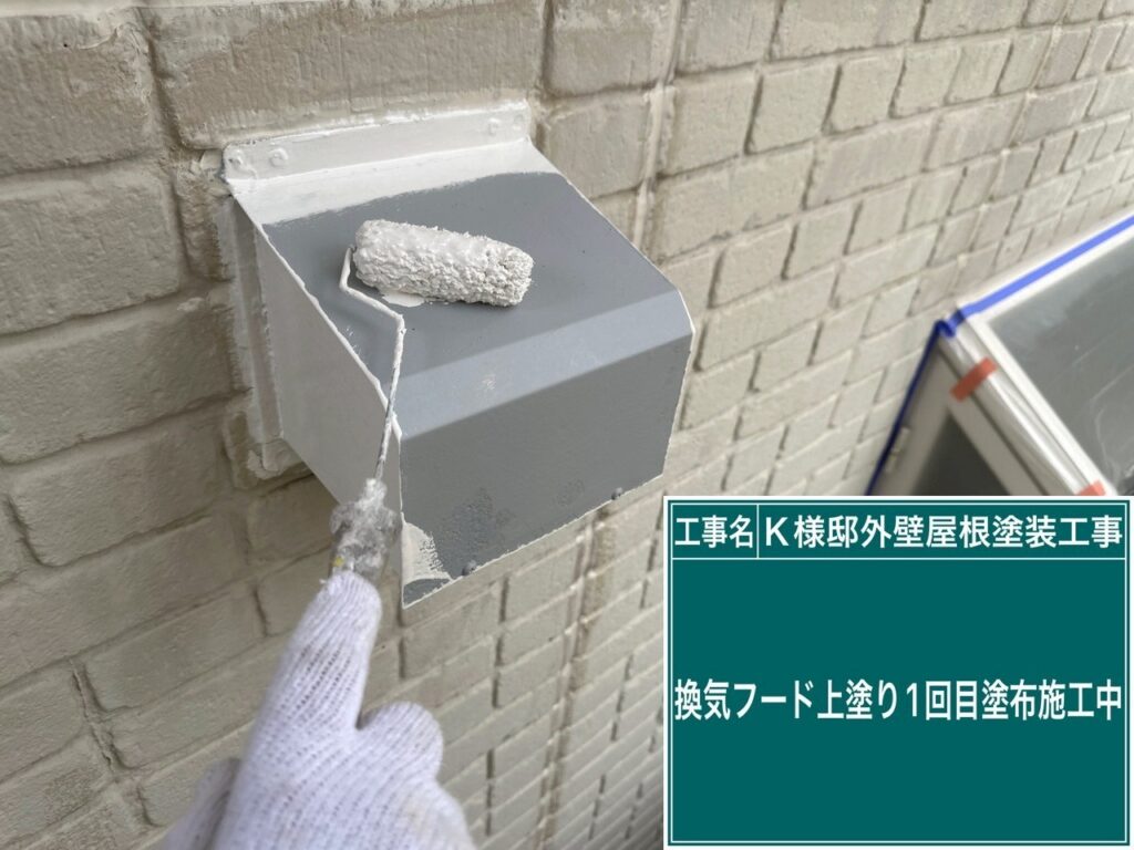 仕上げ1回目です。