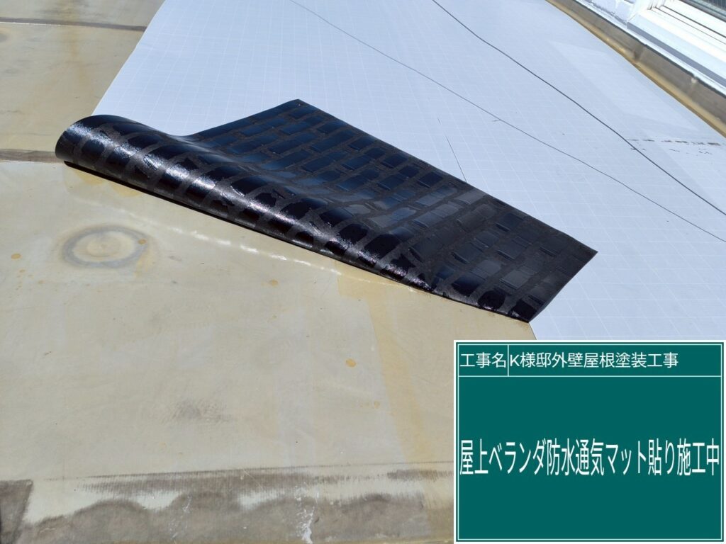 自着シートを設置します。