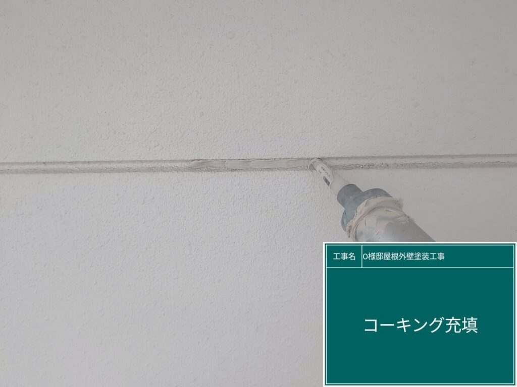 充填（SRシール100）