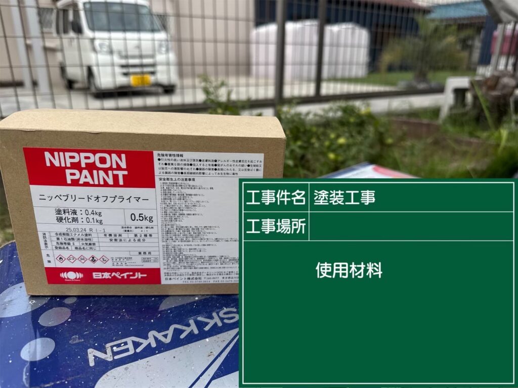 ガスケット/ブリードオフプライマー