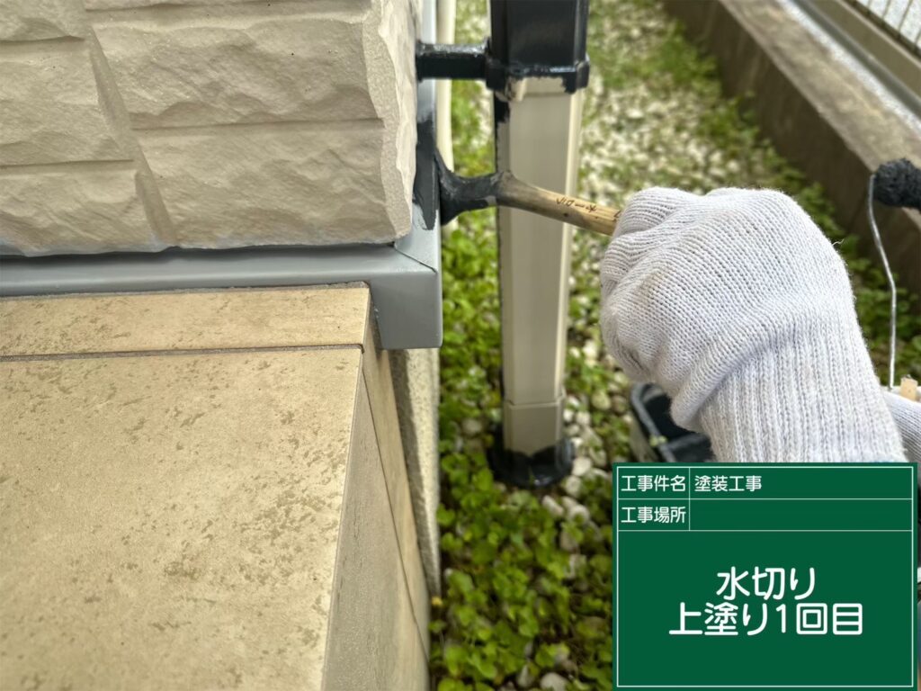 水切り板 1回目