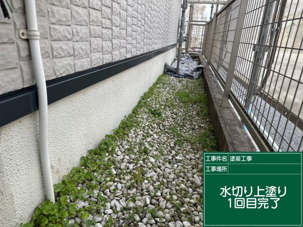 水切り板 1回目 完了