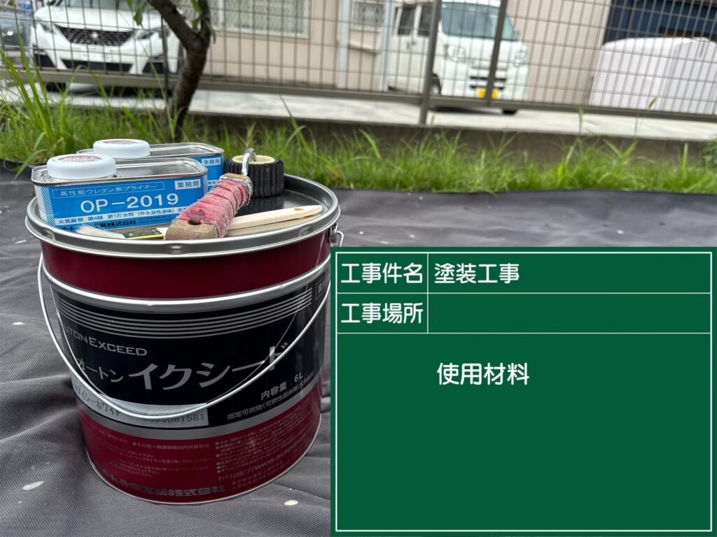 コーキング/オートンイクシード