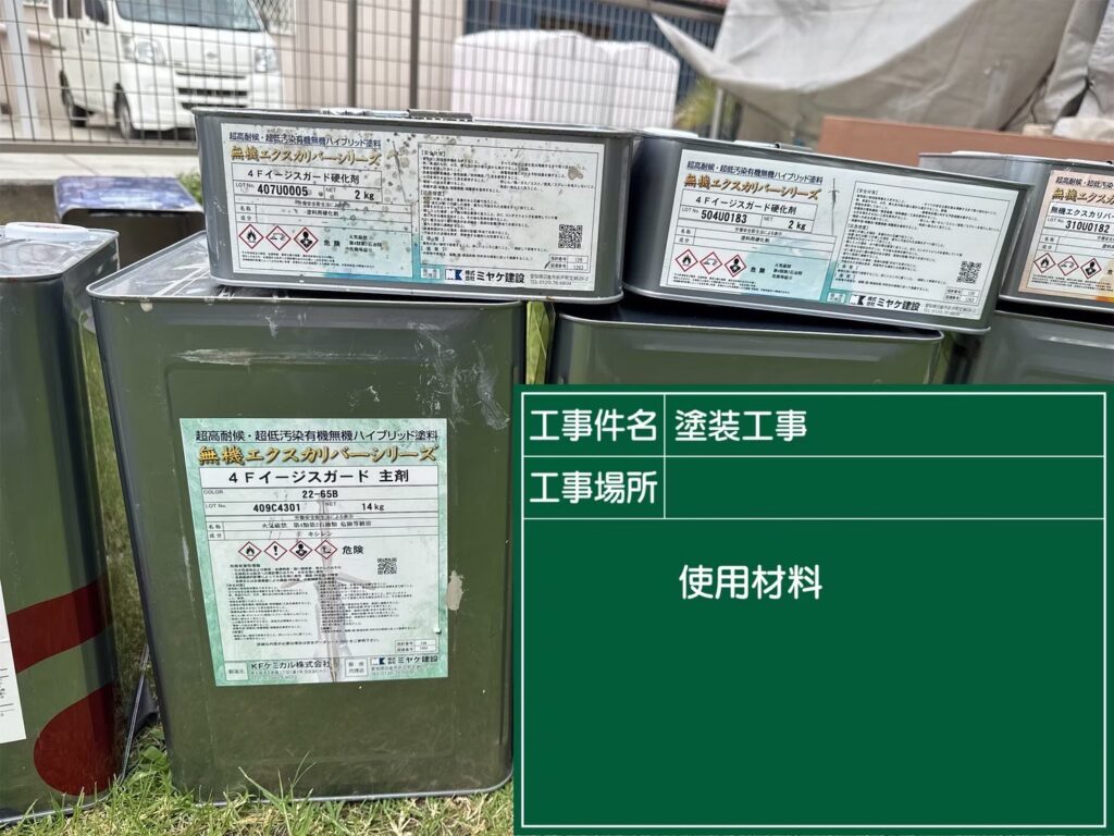 付帯部(シャッターBOX)/４Fイージスガード