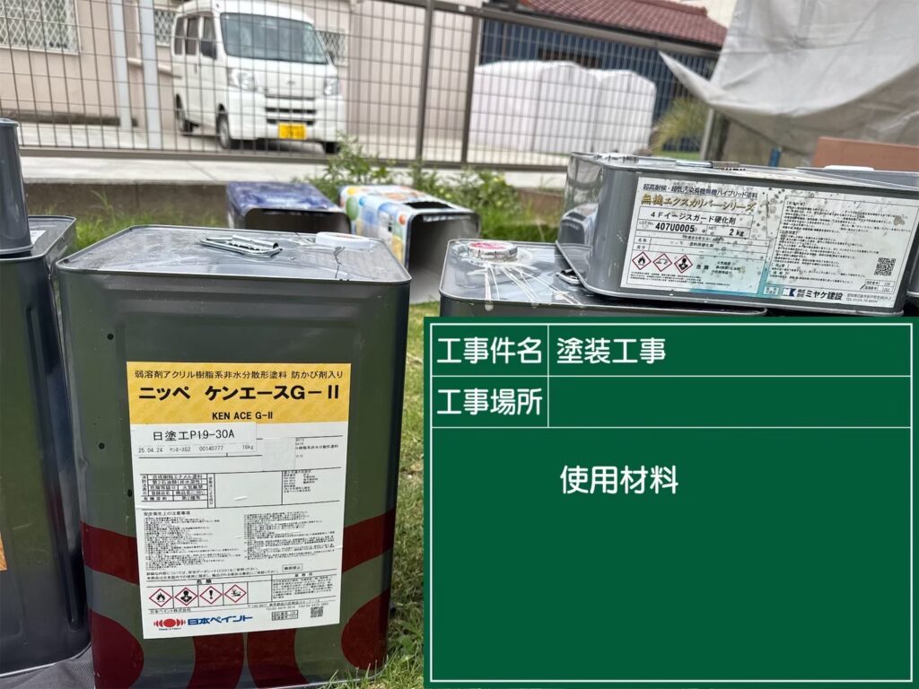 軒天/ケンエースGⅡ