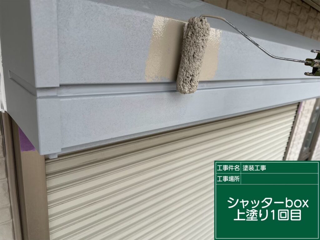 シャッターBOX 　１回目