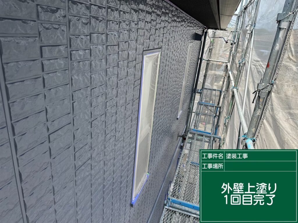 上塗り１回目 完了