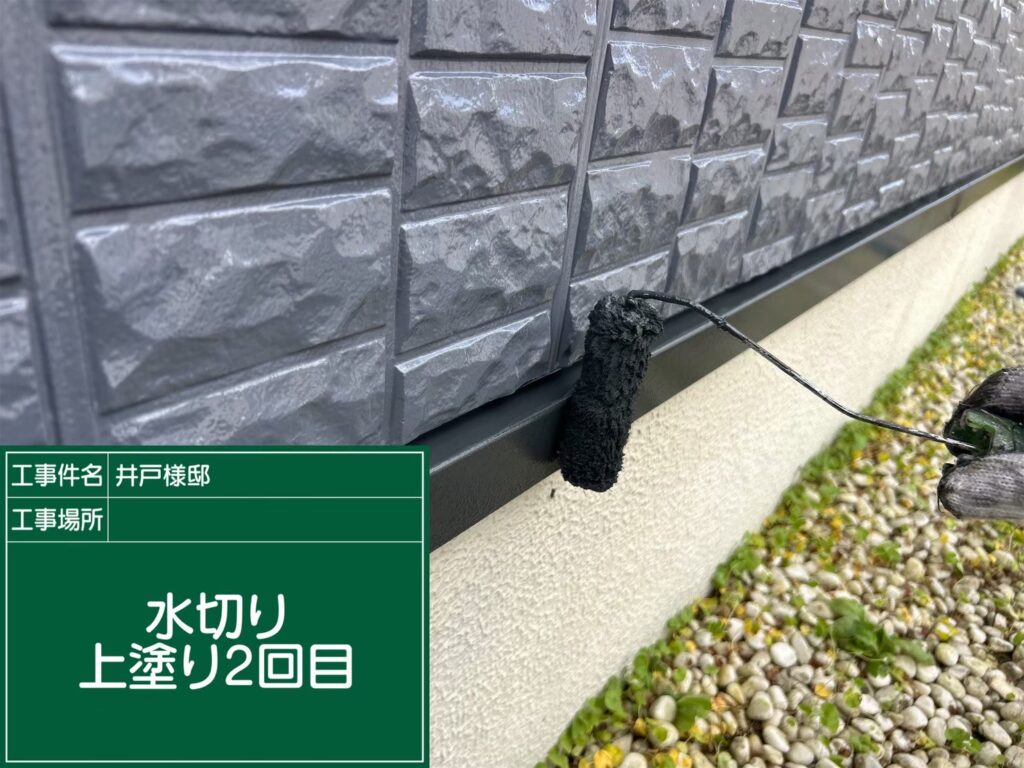 水切り板 2回目 