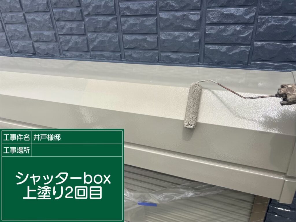 シャッターBOX 　2回目