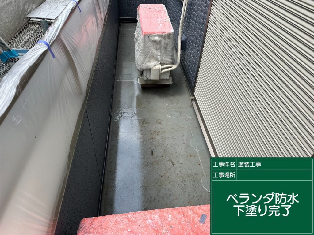 バルコニー防水　下塗り 完了