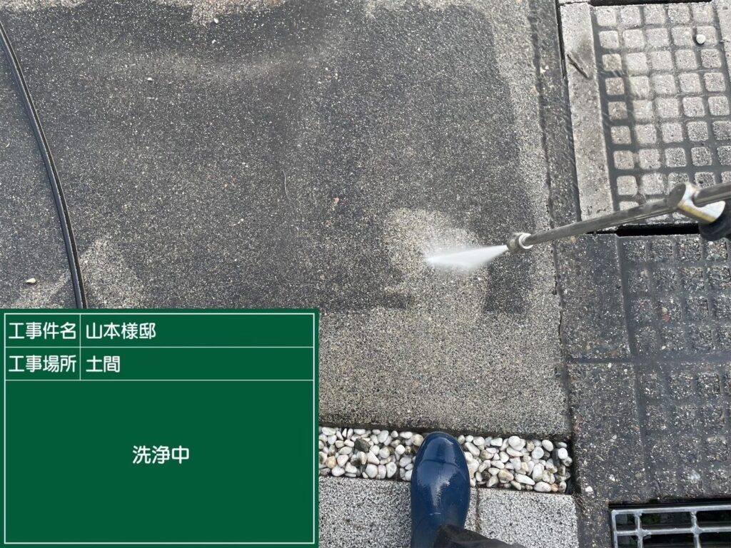 土間コンサービス洗浄