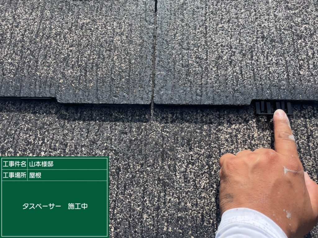 タスペーサー挿入