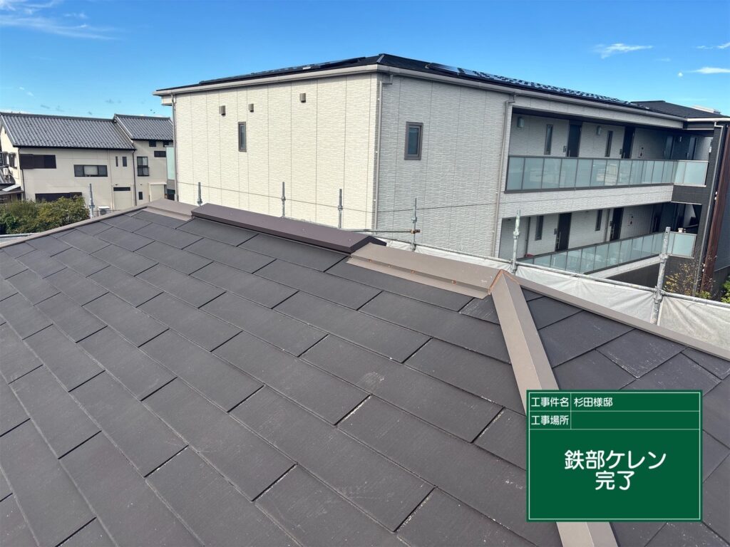 屋根板金塗装/下地調整 完了