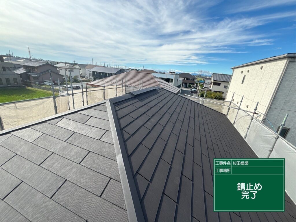 屋根板金塗装/錆止め塗布　完了