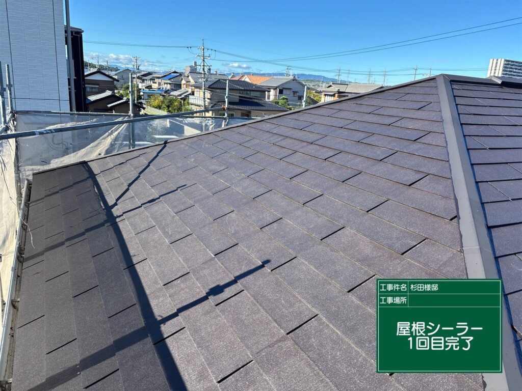 屋根塗装/下塗り　完了