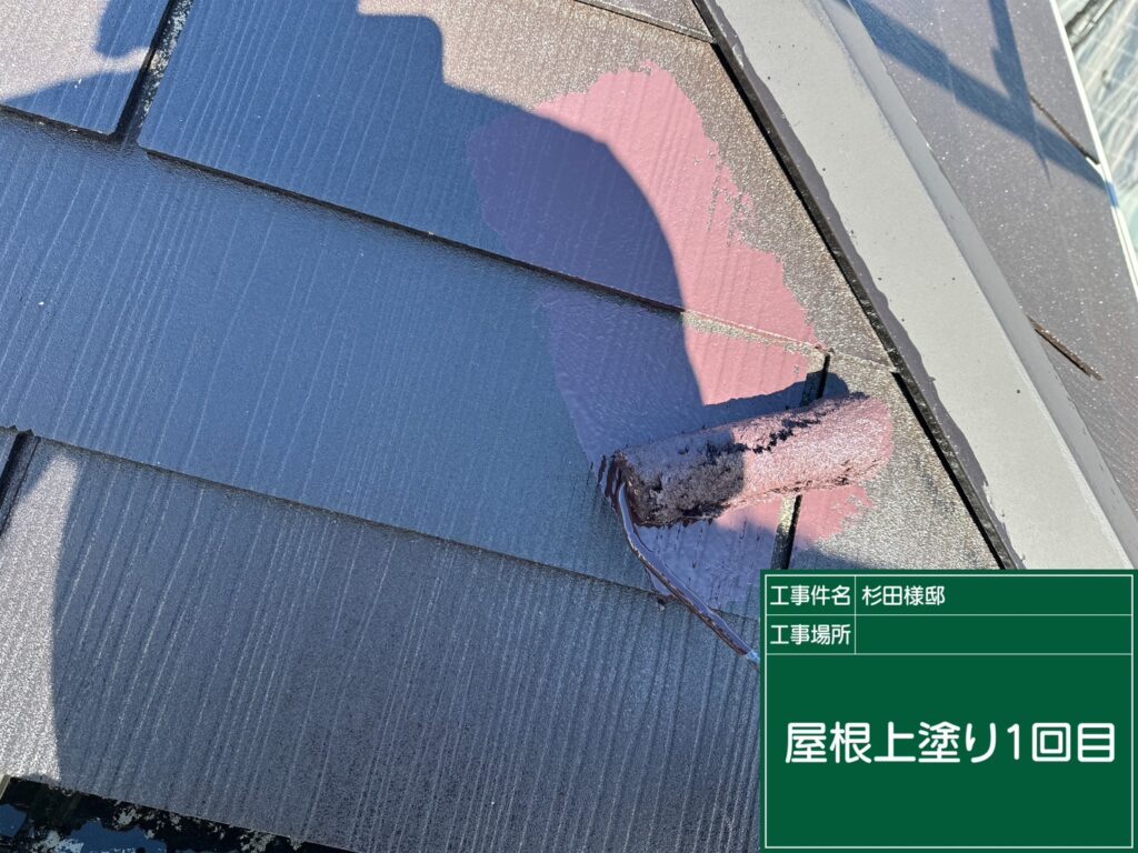 屋根塗装/中塗り