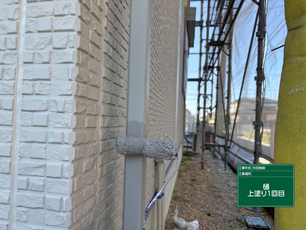 雨樋塗装１回目