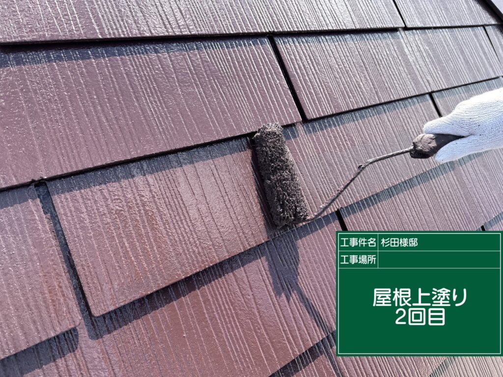 屋根塗装/上塗り