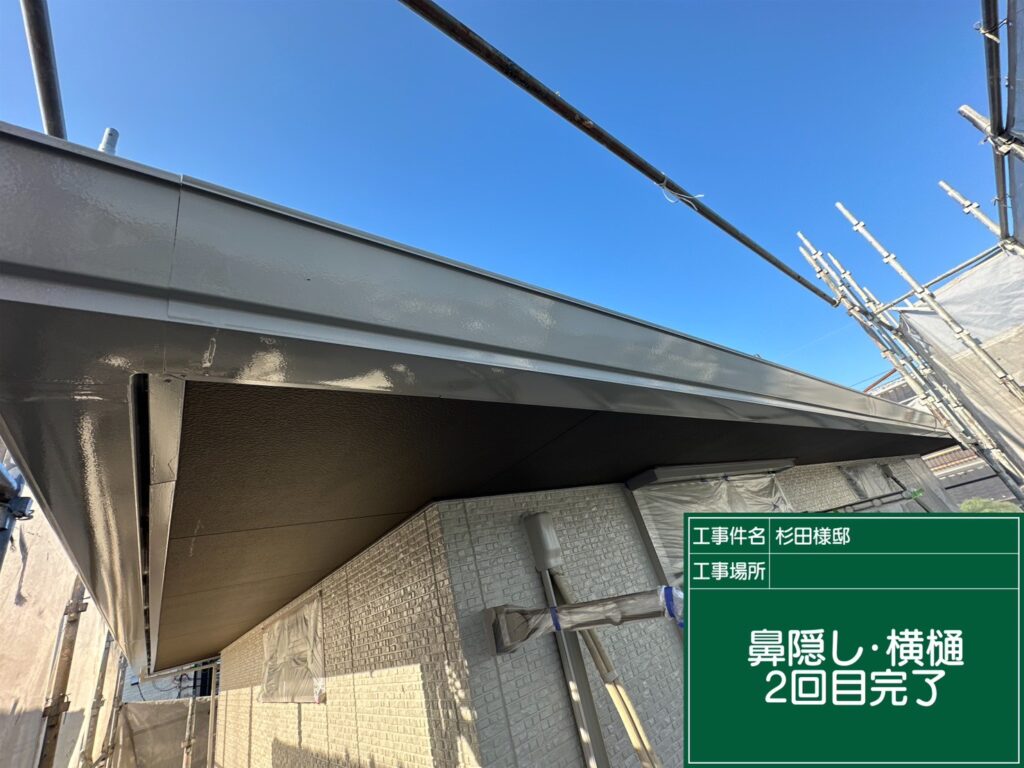 鼻隠し塗装２回目　完了