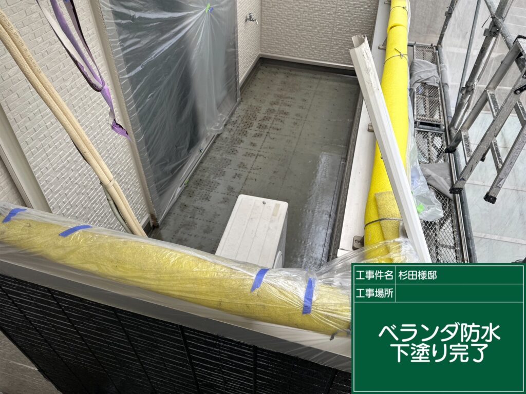 バルコニー防水　プライマー塗布完了