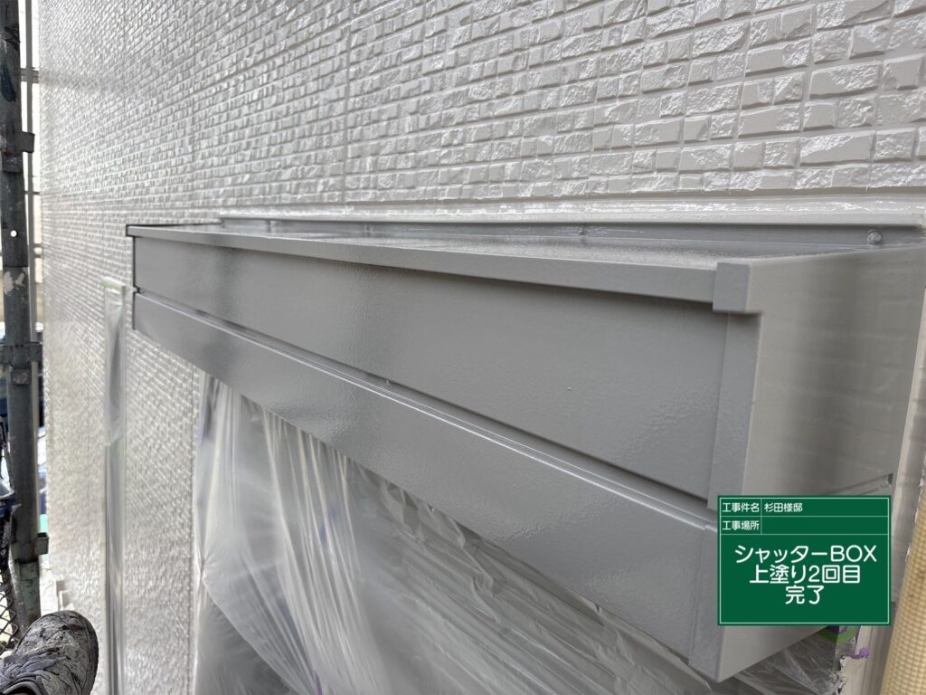 シャッターBOX塗装　２回目完了