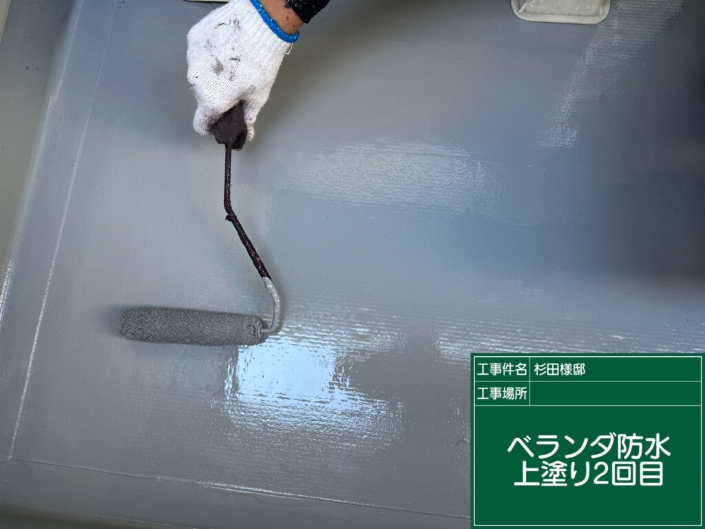 バルコニー防水　上塗り