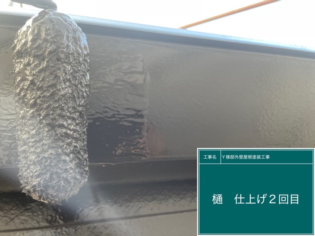 仕上げ2回目です。