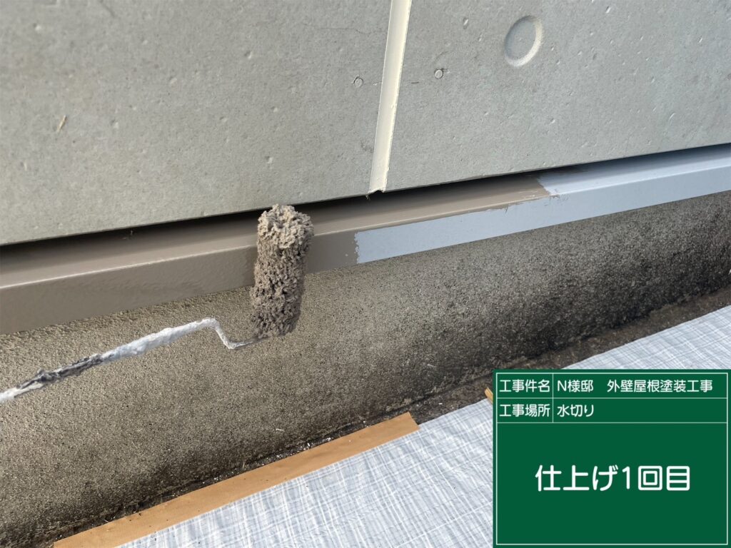 仕上げ1回目です。