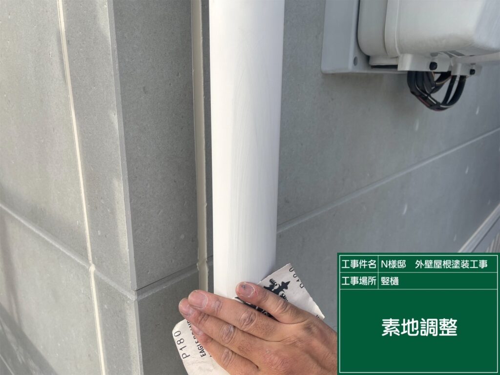 樋の素地調整を行います。