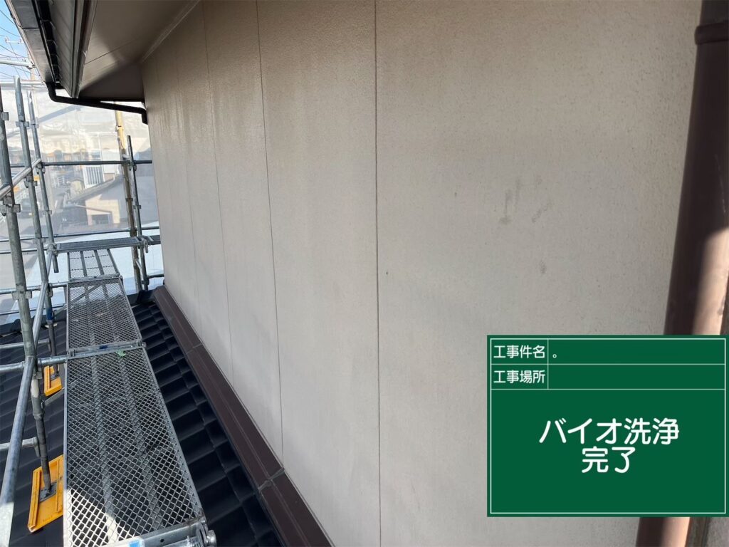洗浄完了