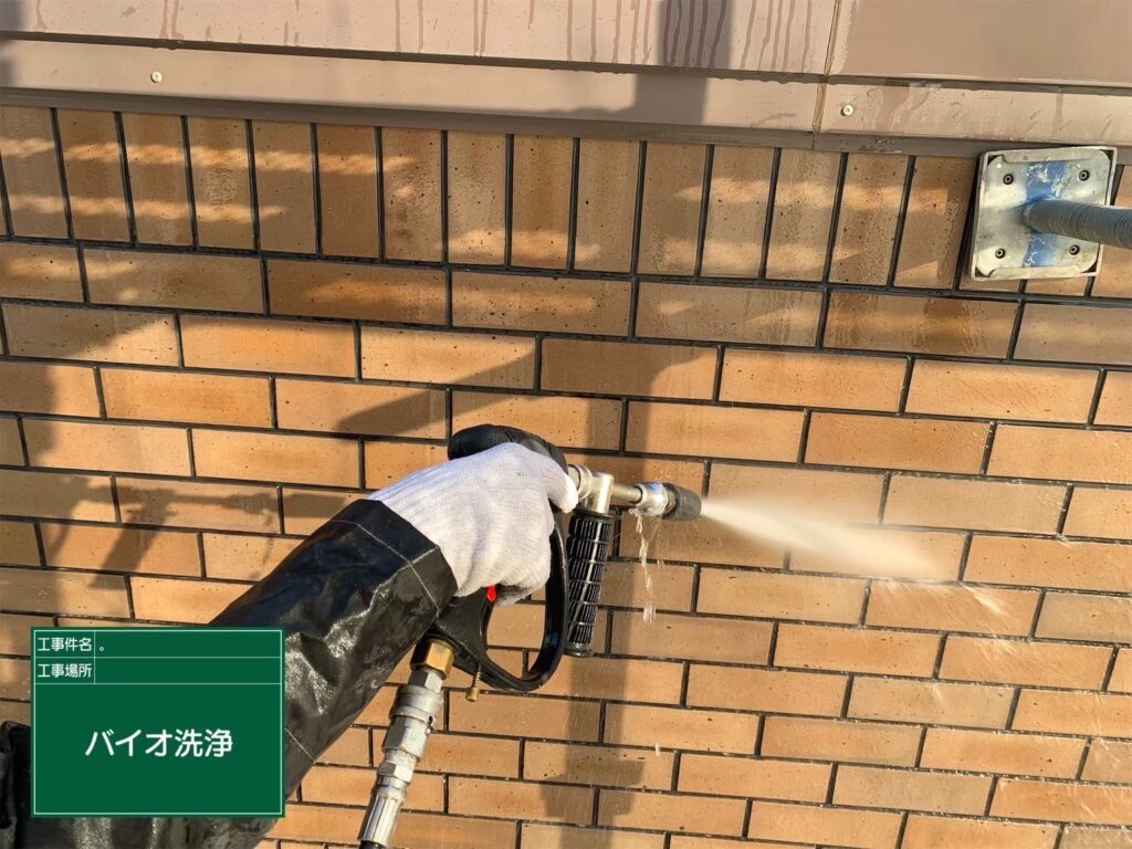 外壁高圧洗浄