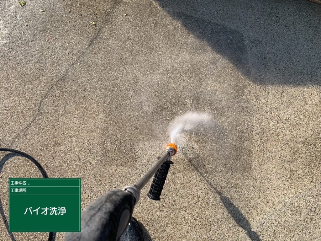 サービス土間コン洗浄