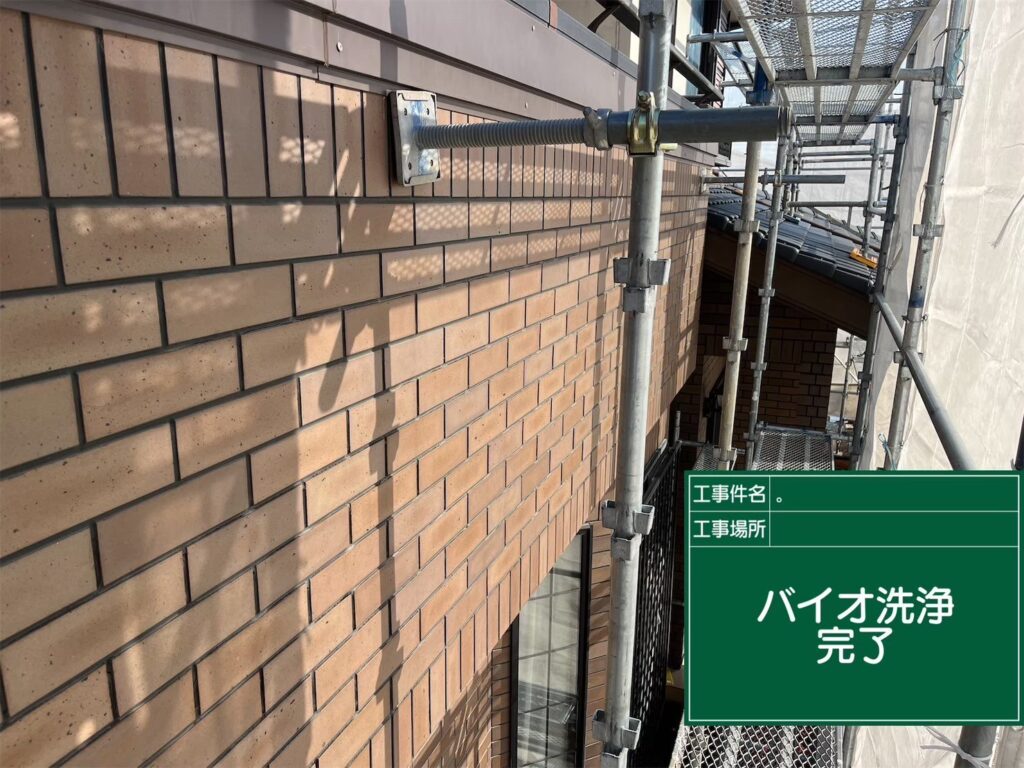 洗浄完了<br />
