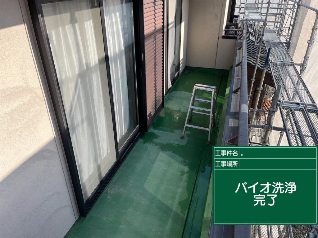 洗浄完了