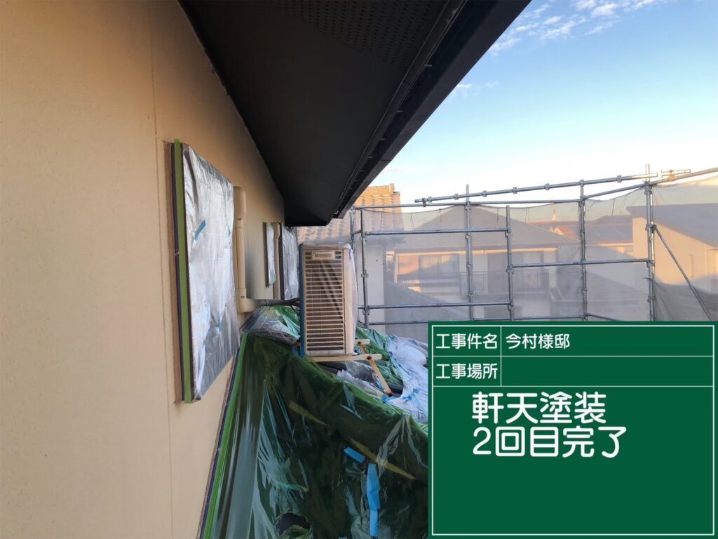 軒天塗装　２回目完了