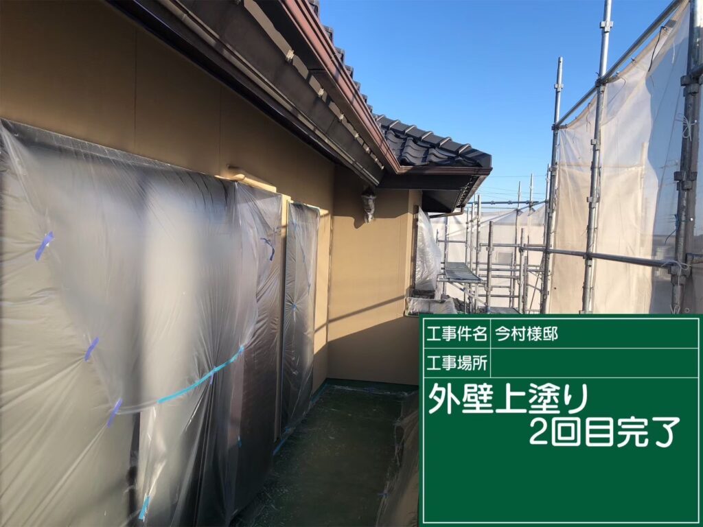 外壁塗装　上塗り　完了