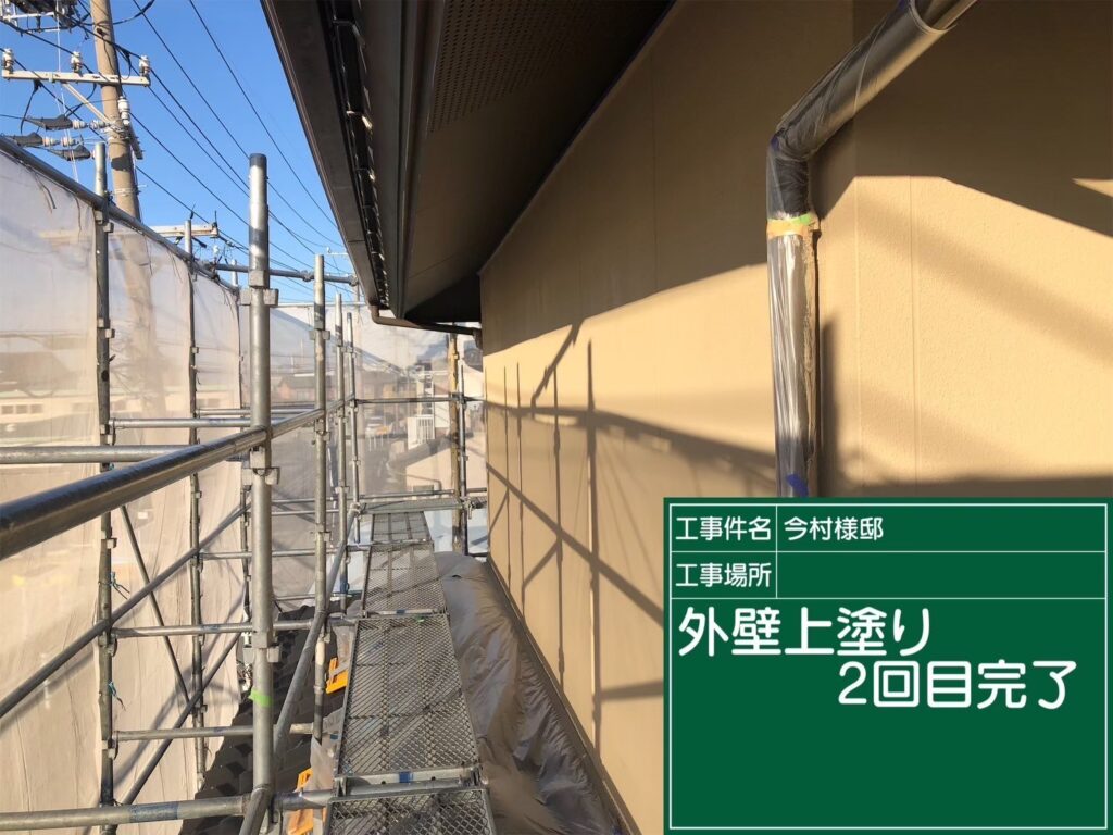 外壁塗装　上塗り　完了