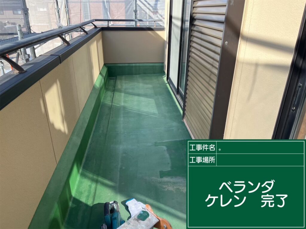 バルコニー防水/ケレン処理　完了