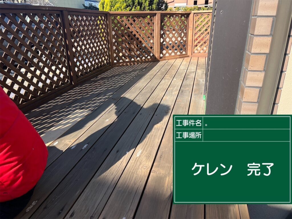 ケレン処理　完了