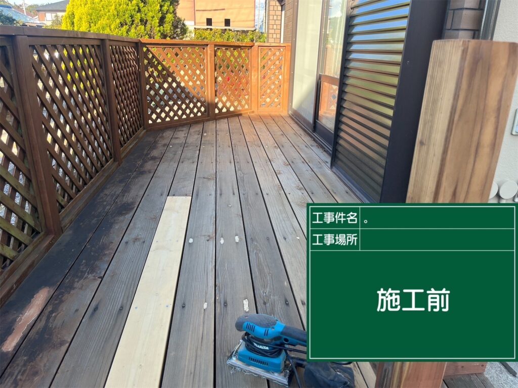 施工前/劣化箇所張替え