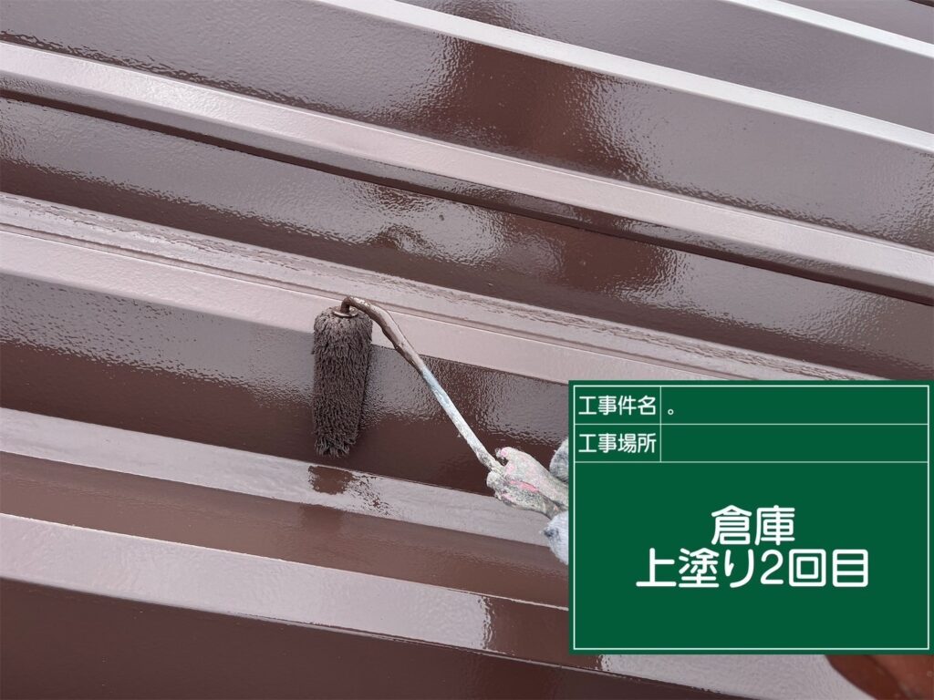 倉庫/上塗り2回目