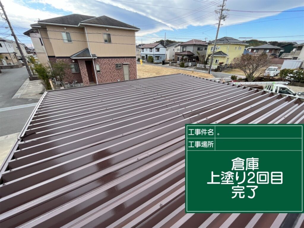 倉庫/上塗り2回目　完了