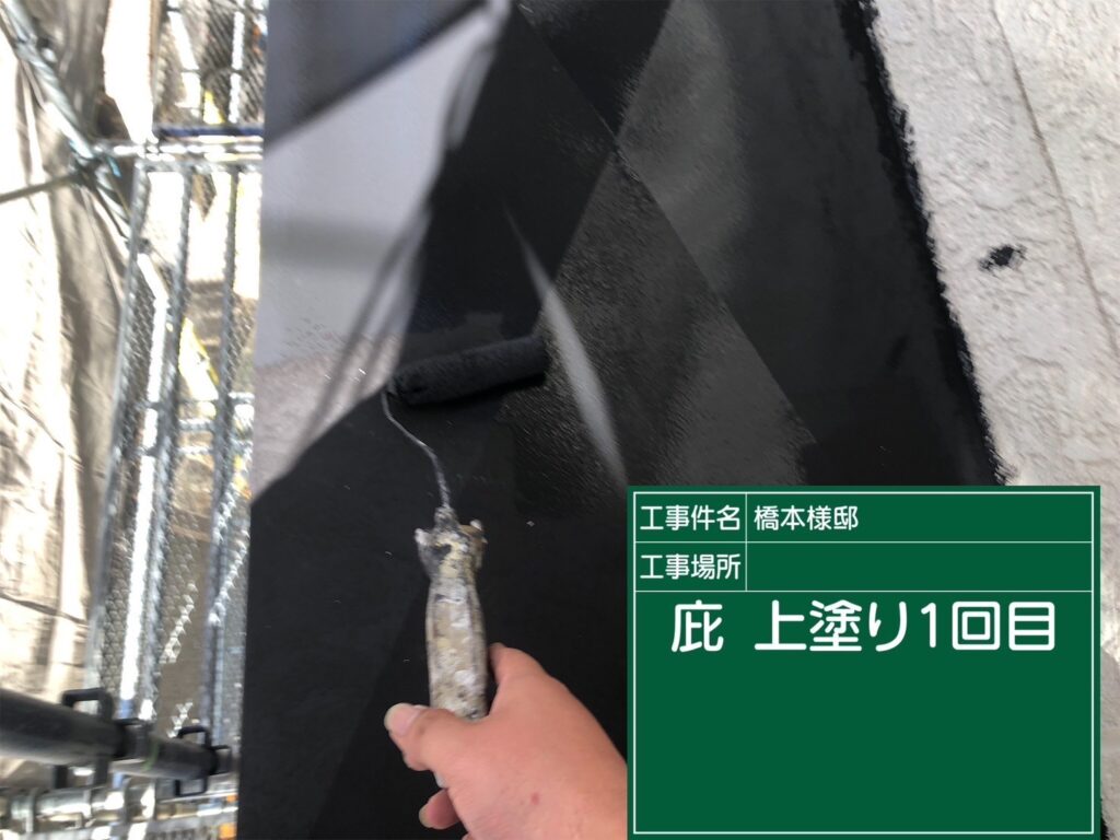 庇塗装　１回目