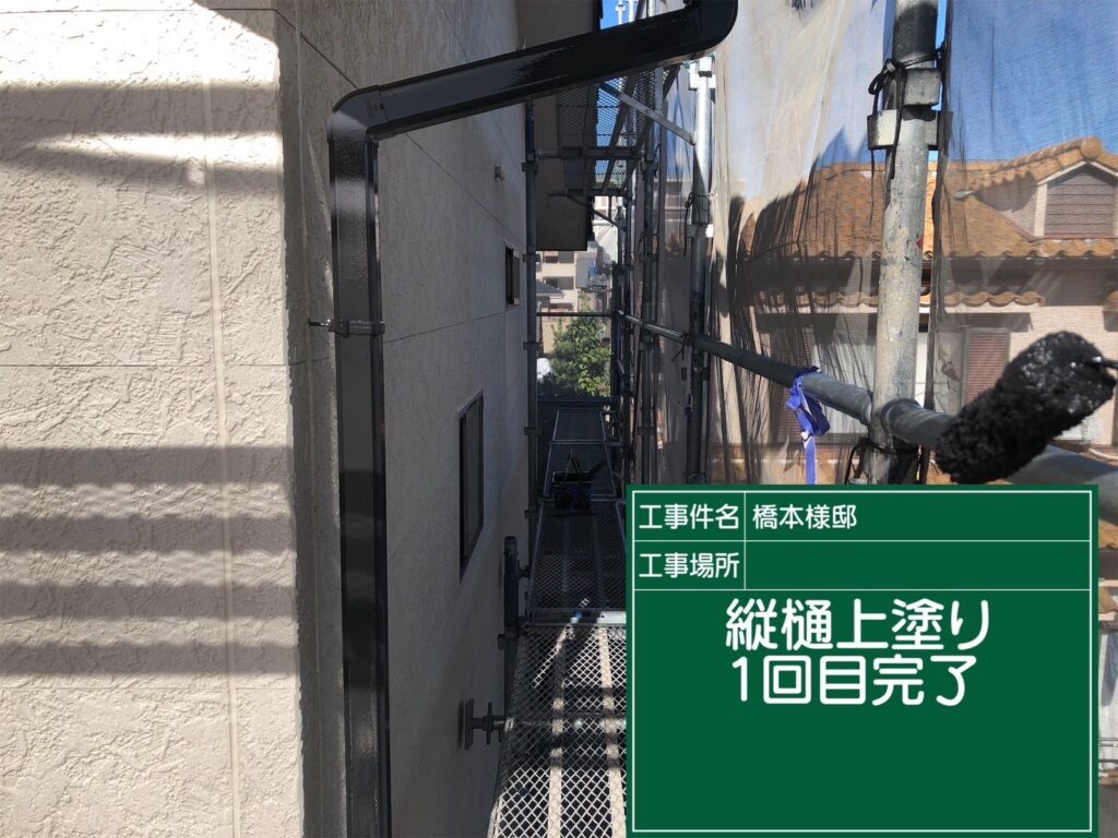 雨樋塗装１回目