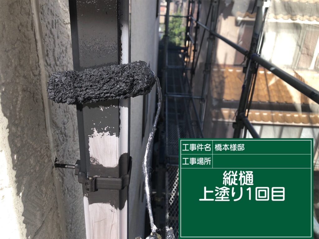 雨樋塗装１回目　完了