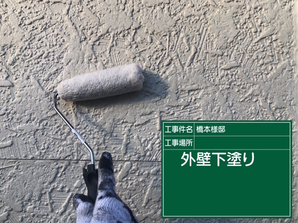 外壁塗装　下塗り