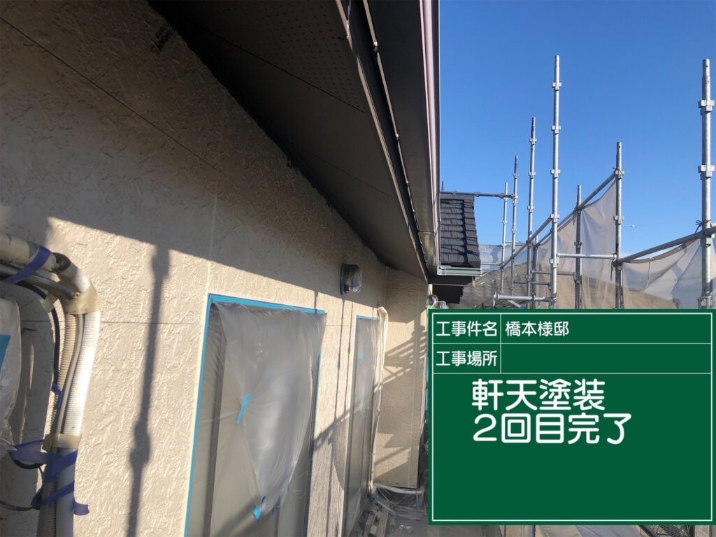 軒天塗装　２回目完了