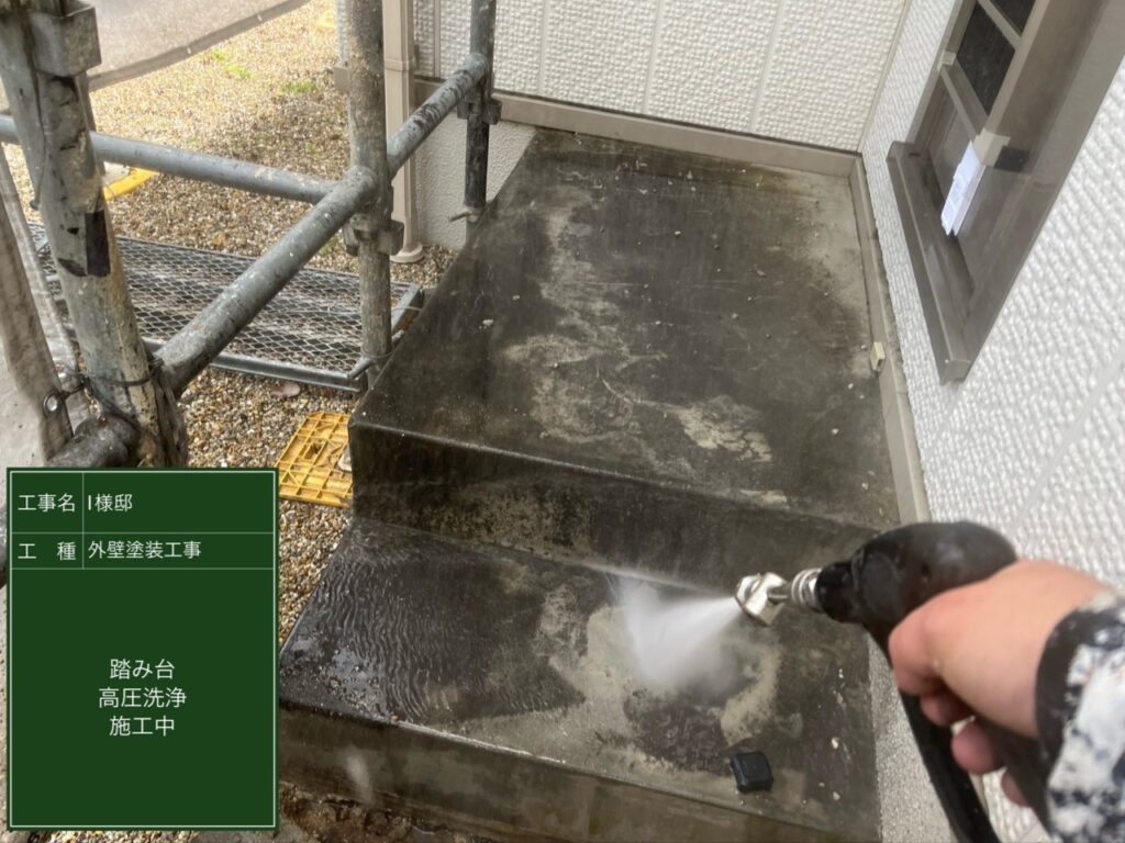 踏み台高圧ジェット洗浄
